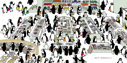 Little Penguin Playground: Seek and Find Stories 《小企鹅观察力培养绘本 共2册》