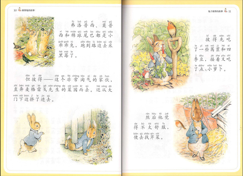 The Tale of Peter Rabbit and other stories 《彼得兔的故事 注音版》