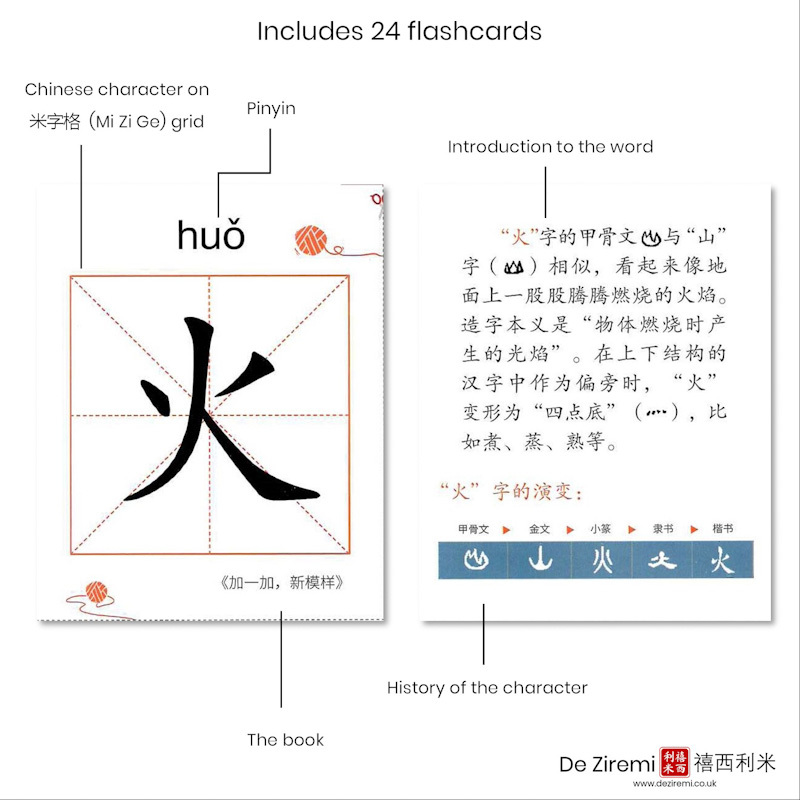 Playtime with Chinese (Set of 4) 《我和汉字玩游戏 全4册》