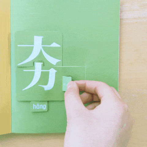 Playtime with Chinese (Set of 4) 《我和汉字玩游戏 全4册》