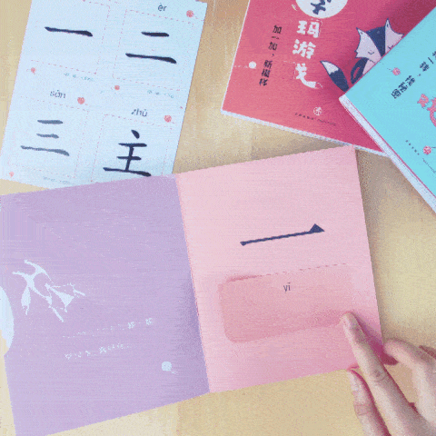 Playtime with Chinese (Set of 4) 《我和汉字玩游戏 全4册》