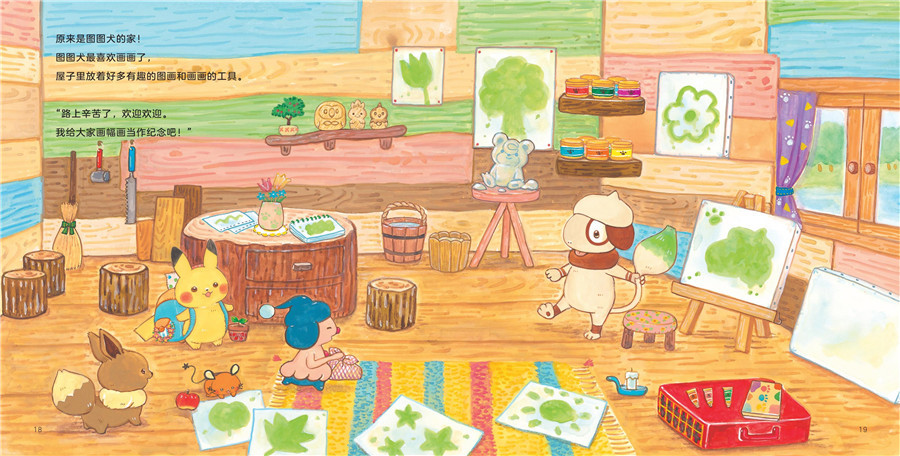 Pikachu's First Friends (A Monpoké Set of 2)