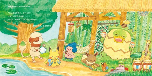 Pikachu's First Friends (A Monpoké Set of 2)