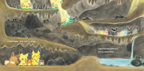 Pikachu's First Friends (A Monpoké Set of 2)