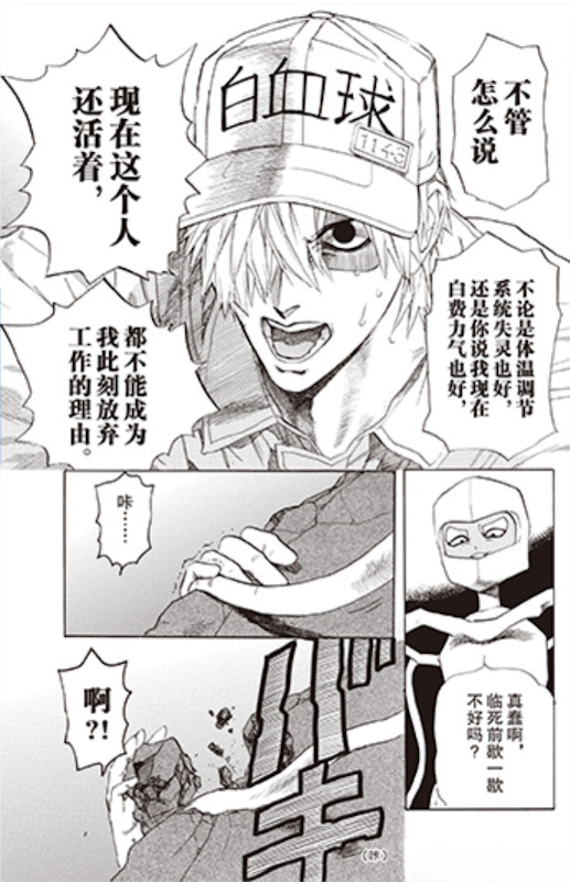 Cells At Work! Volume 1-5 《工作细胞 套装5册》