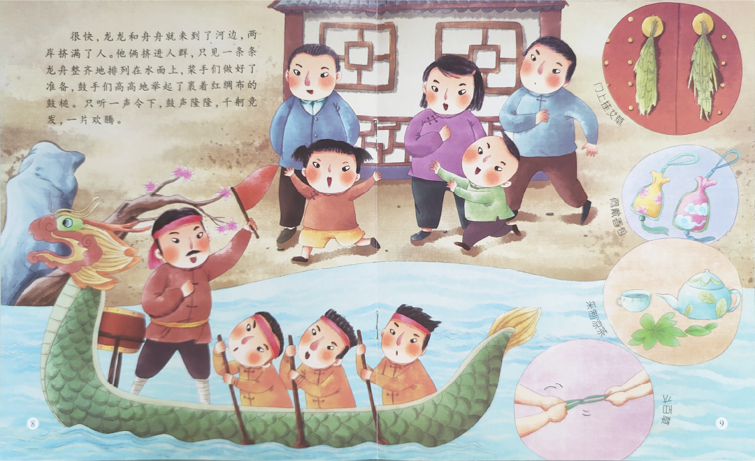 Our Chinese Festivals Mini Series 《我们的节日系列 - 全10册》