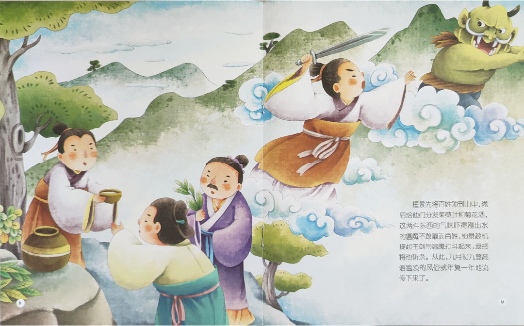 Our Chinese Festivals Mini Series 《我们的节日系列 - 全10册》