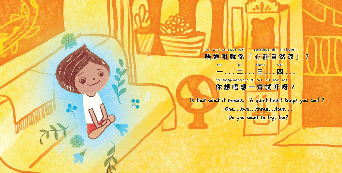 A Quiet Heart Keeps You Cool