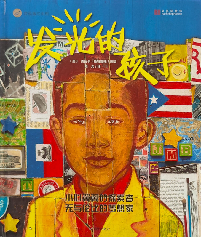 Radiant Child 《发光的孩子》