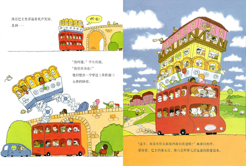 The Hundred Decker Bus