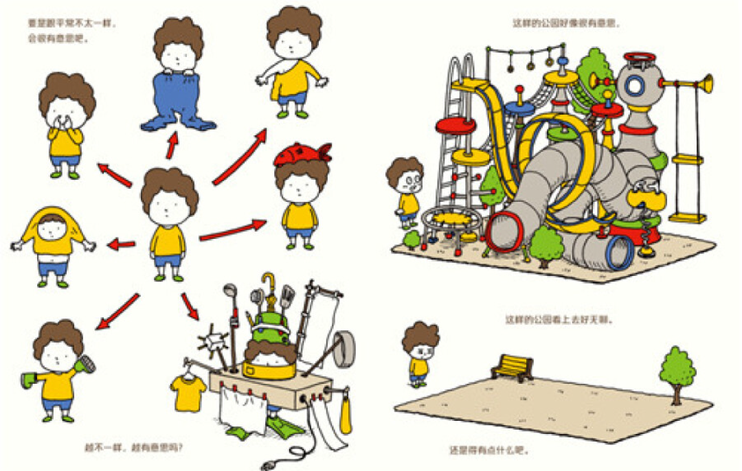 The Boring Book 《好无聊啊,好无聊》