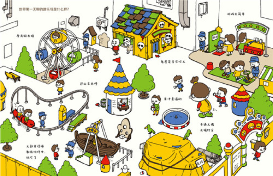 The Boring Book 《好无聊啊,好无聊》