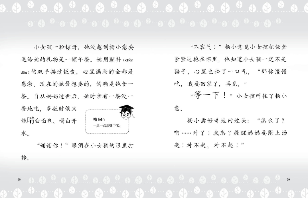 Wishing Matchsticks 《我有许愿火柴!》