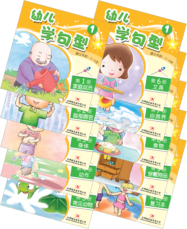 Odonata Learn Sentences《幼儿学句型》
