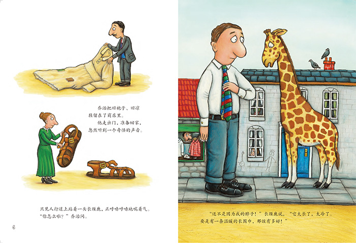 The Smartest Giant in Town