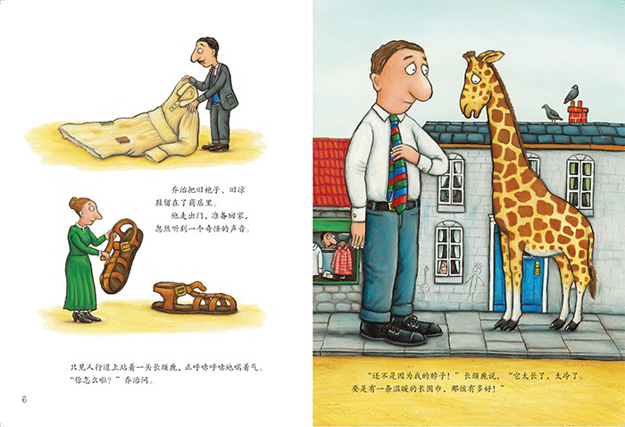 The Smartest Giant in Town