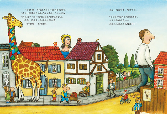 The Smartest Giant in Town