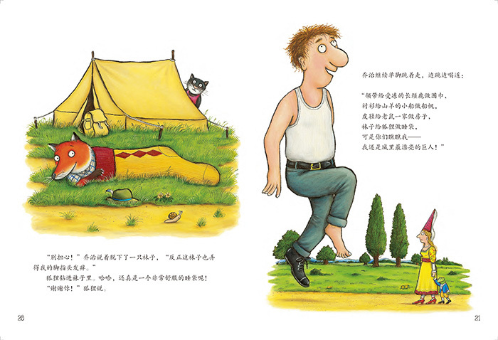 The Smartest Giant in Town