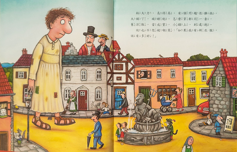 The Smartest Giant in Town