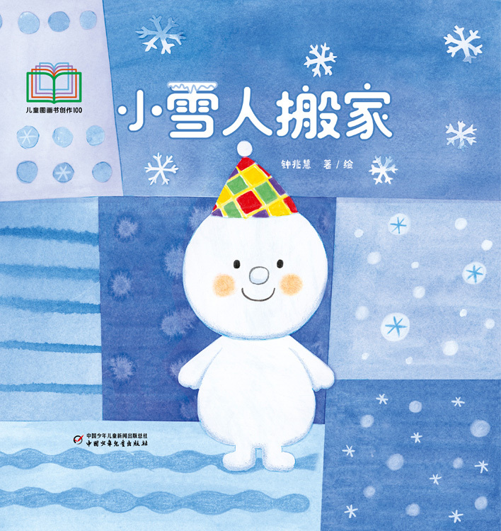 Snowman Moves House 《小雪人搬家》