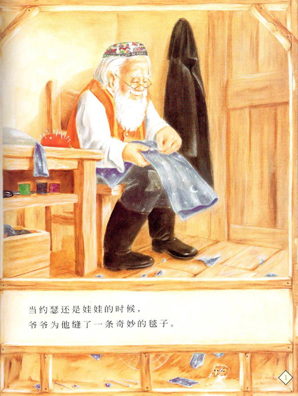 Something From Nothing 《爷爷一定有办法》