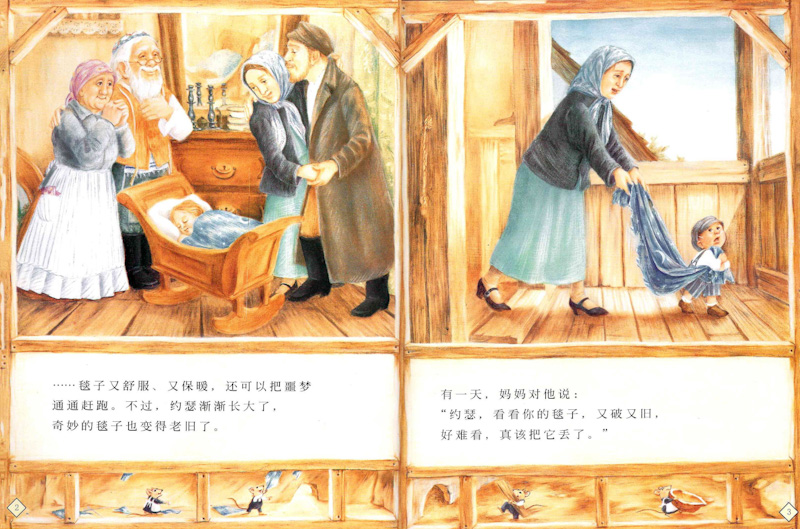 Something From Nothing 《爷爷一定有办法》