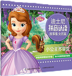 Disney Pinyin Practice Series: Princesses (Set of 6)
