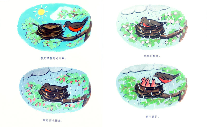 When Spring Comes 《当春天来临》