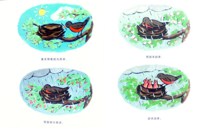 When Spring Comes 《当春天来临》