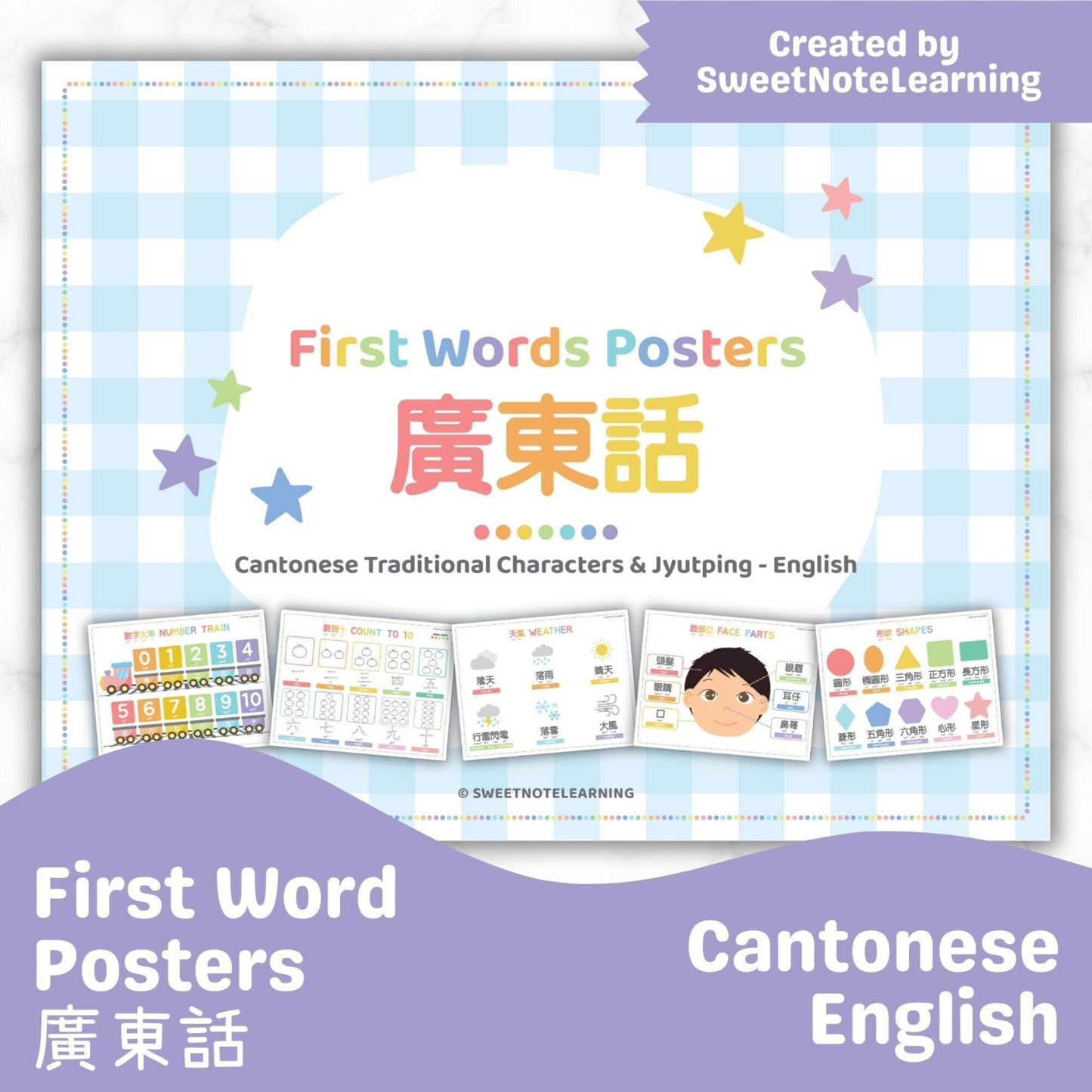 Bilingual Chinese First Words Posters