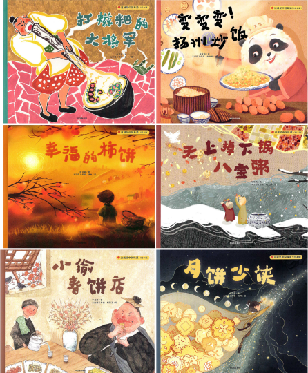 Tastes of China (Set of 6) 《这就是中国味道 全6册》