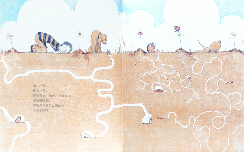 And Then It's Spring 《接着，春天来了》