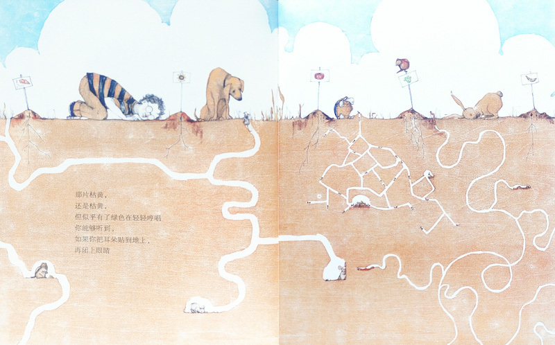 And Then It's Spring 《接着,春天来了》