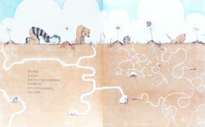 And Then It's Spring 《接着，春天来了》