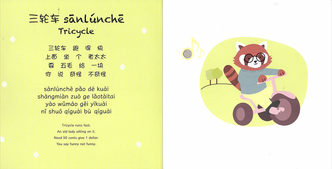 Chinese Nursery Rhymes
