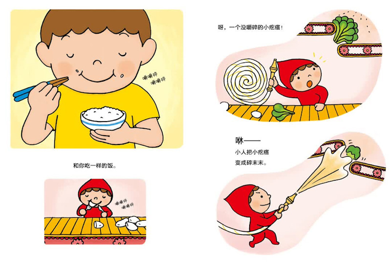 My Little Tummy Friend 《肚子里的小人》