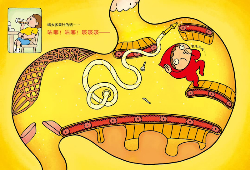 My Little Tummy Friend 《肚子里的小人》