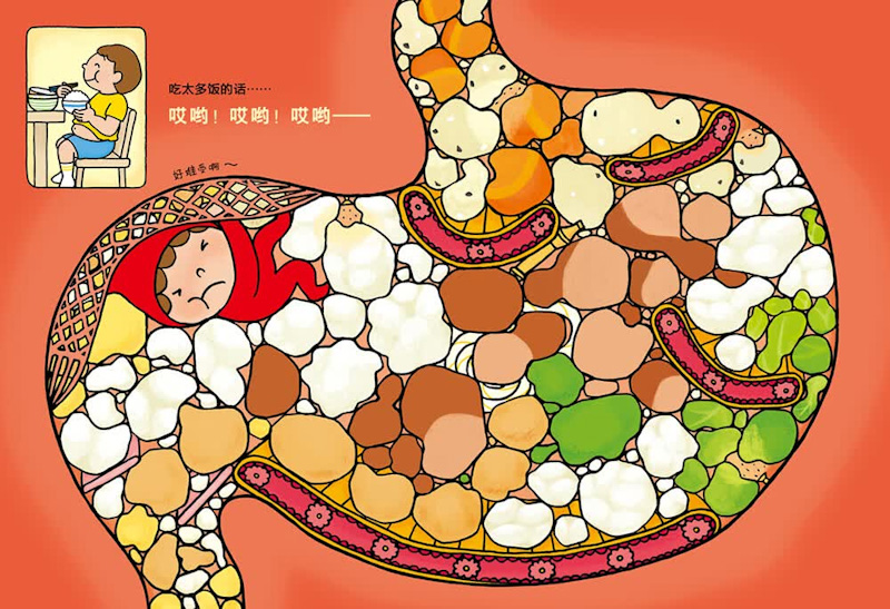 My Little Tummy Friend 《肚子里的小人》
