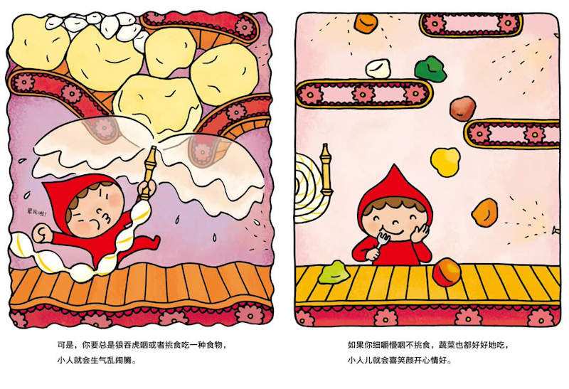 My Little Tummy Friend 《肚子里的小人》
