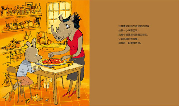 I Love It When Mum... 《有些时候，我特别喜欢妈妈》