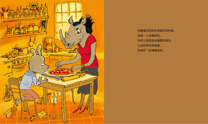 I Love It When Mum... 《有些时候,我特别喜欢妈妈》