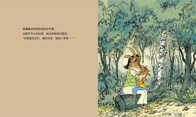 I Love It When Mum... 《有些时候,我特别喜欢妈妈》