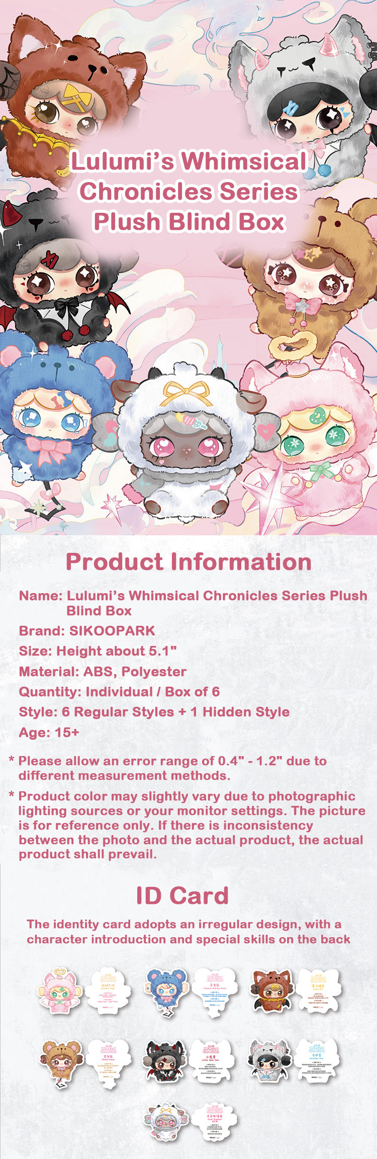 くま様の希少ルーミー 愛の詩 THE ILLUMINATEDスピリチュアル幻の書 LULUMI Plush Whimsical Chronicles Series Blind Box