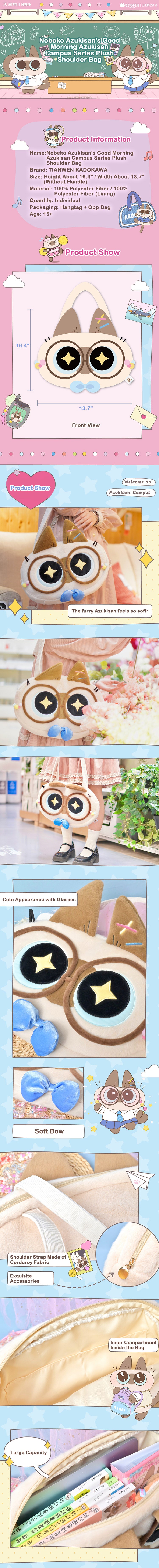 Nobeko Azukisan's Good Morning Azukisan Campus Series Plush
