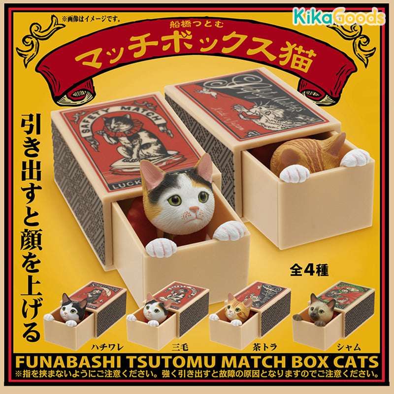 KITAN CLUB Matchbox Cat Gacha – KikaGoods Wholesale