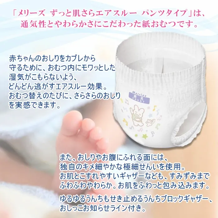 おむつ メリーズ パンツタイプ ずっと肌さらエアスルー 3袋（サイズ：M L Big） 花王 紙オムツ 紙おむつ 赤ちゃん 選べる ベビー用品 お祝い 出産祝い 日用消耗品 