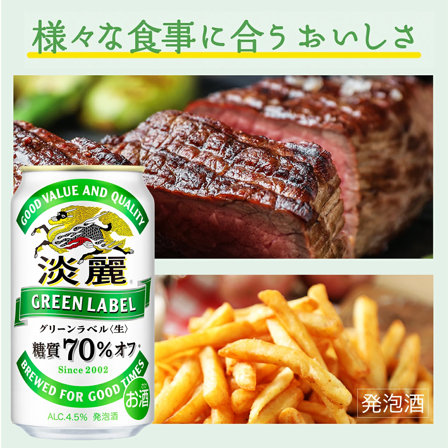 【最強配送】【送料無料】キリン 淡麗グリーンラベル 350ml×2ケース/48本 YTR ビール 発泡酒 キリンビール