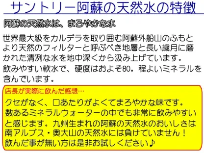 【九州の水】【阿蘇の天然水】サントリー　阿蘇の天然水【550ml×24本 2ケース】【重量26.4kg】
