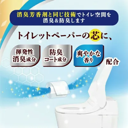 エリエール 消臭＋ トイレットティシュー しっかり香るフレッシュクリアの香り コンパクトダブル 【選べるロール数：32・64・96 ロール】　1.5倍巻 37.5m トイレットペーパー ダブル パルプ100％ 日用品 消耗品 備蓄 送料無料 