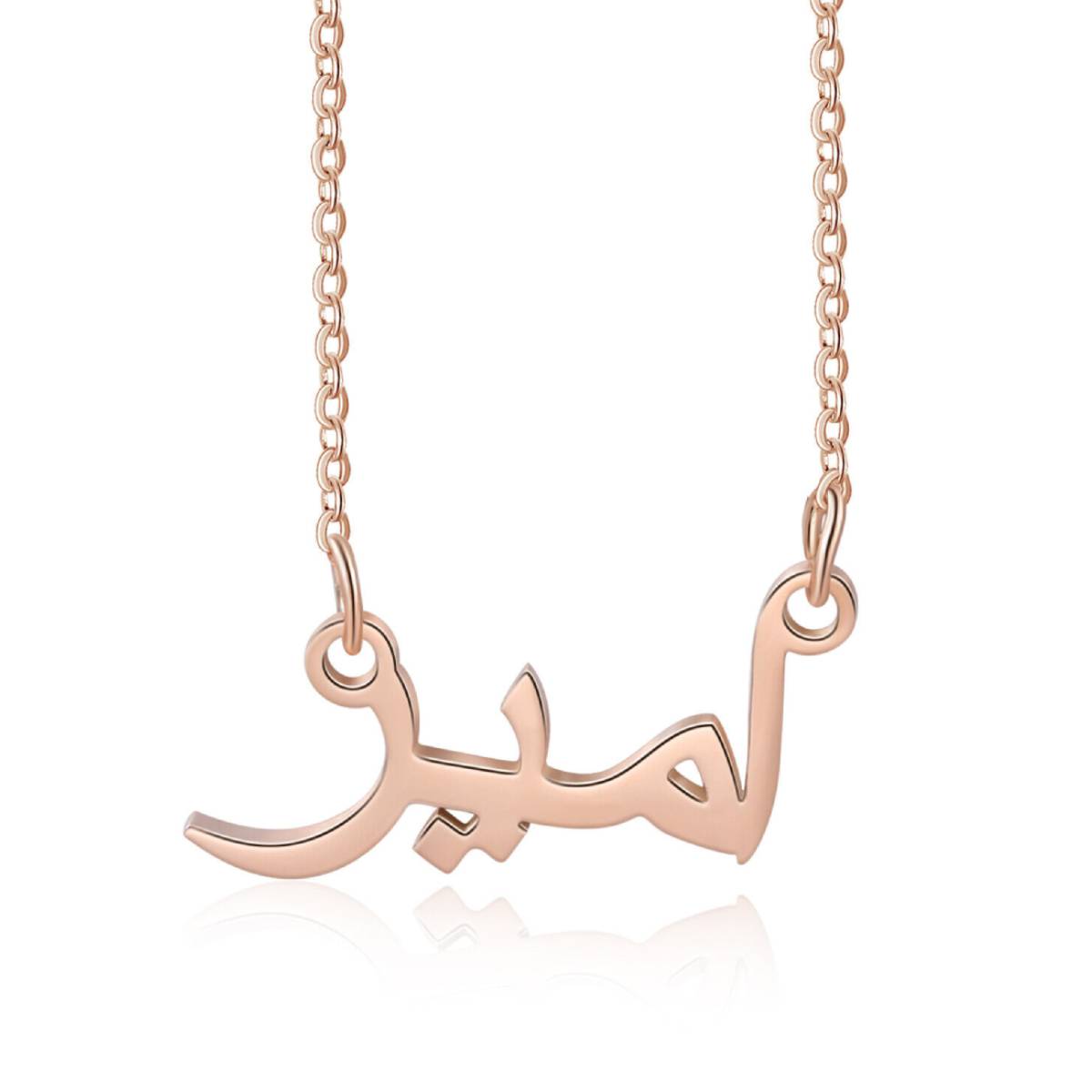arabic name necklace